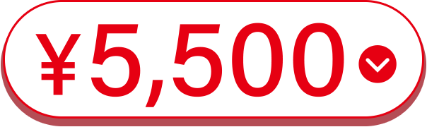 ¥5,500